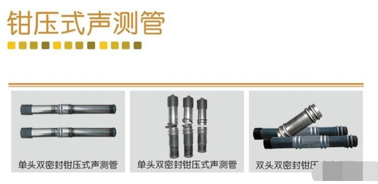 鉗壓式聲測(cè)管規(guī)格